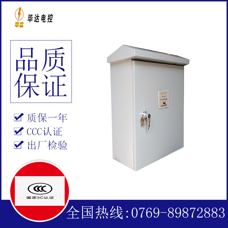 长治排污泵控制箱
