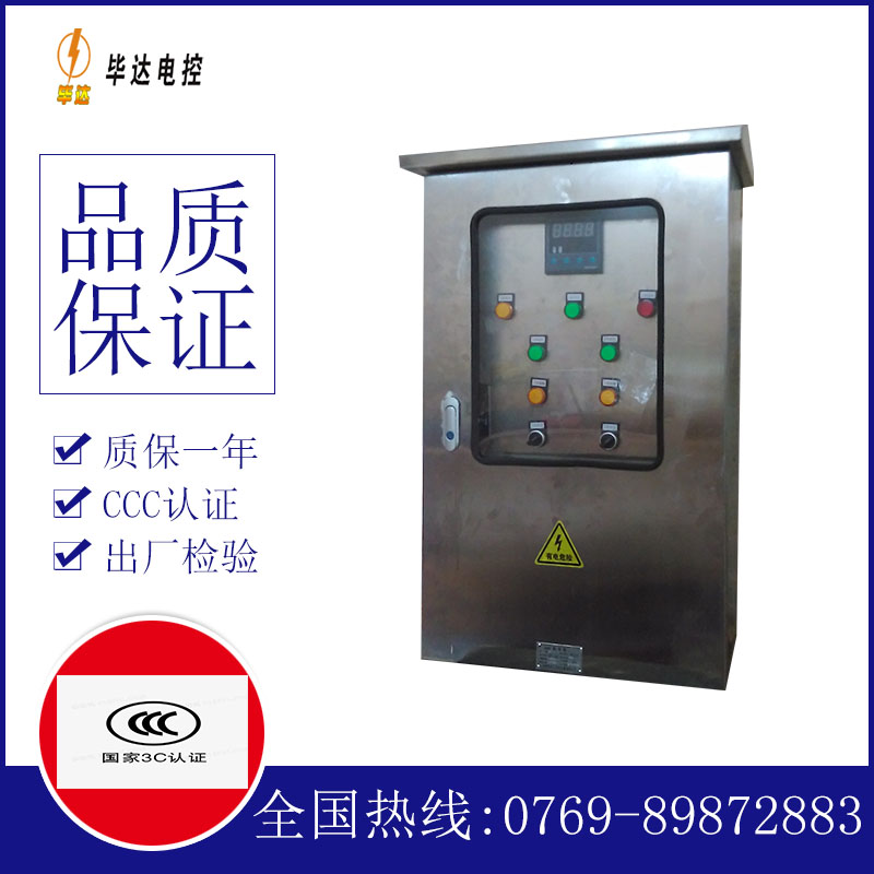 长治路灯控制箱