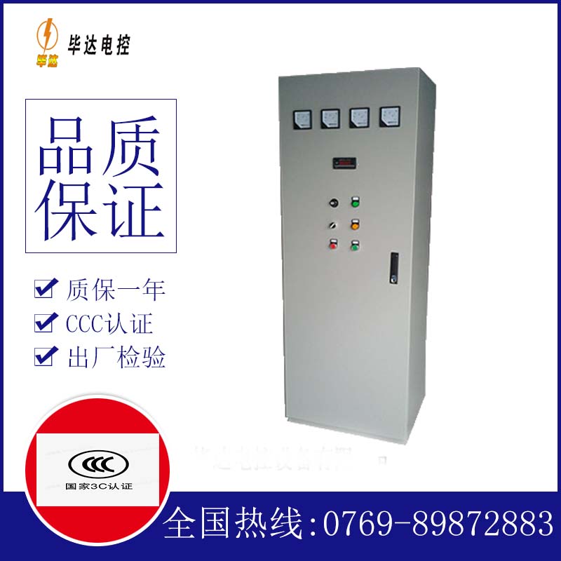 长治风机控制柜